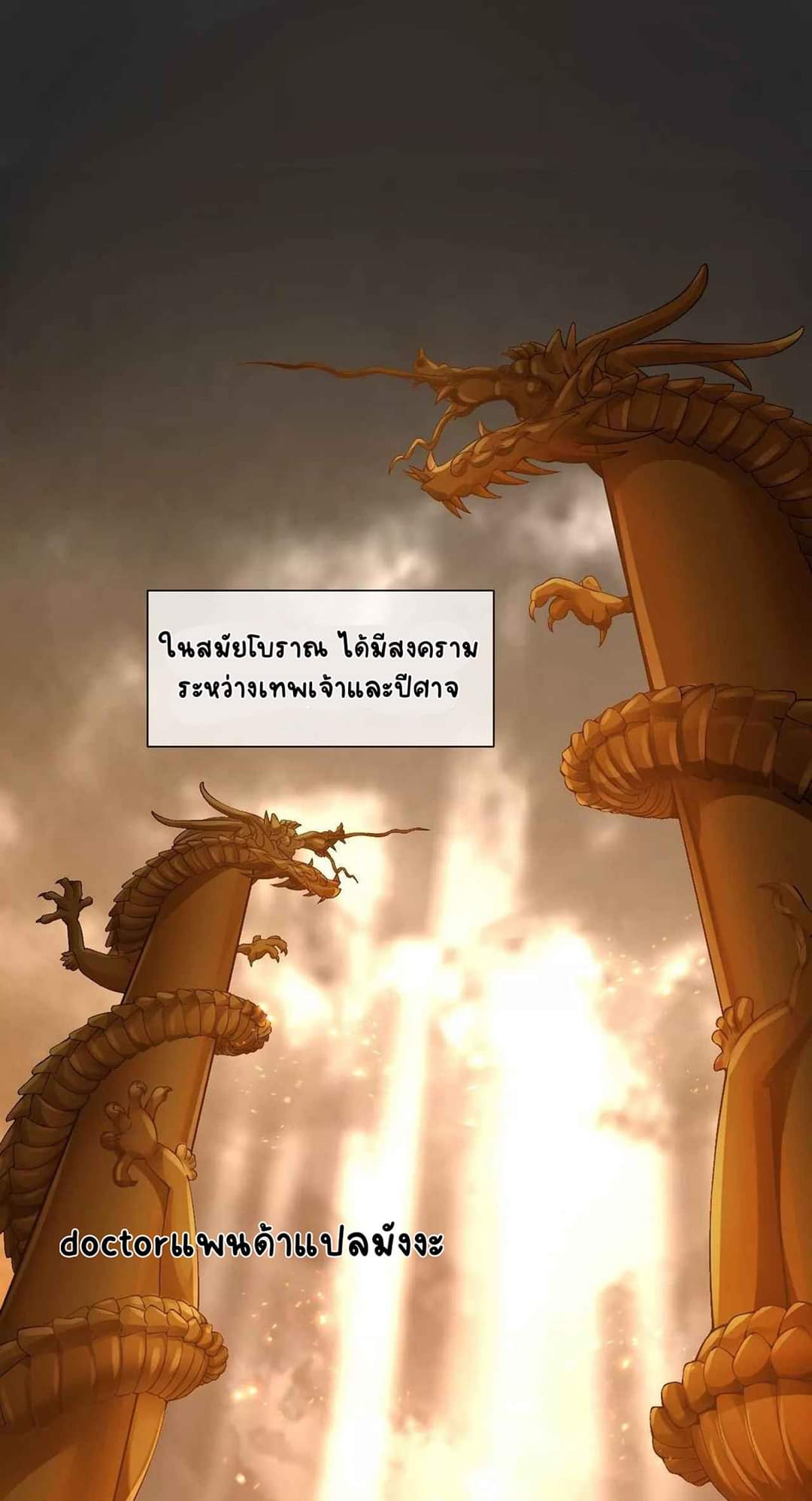 Unparalleled Under The​ Heaven​ ตอนที่ 1 หน้า 2