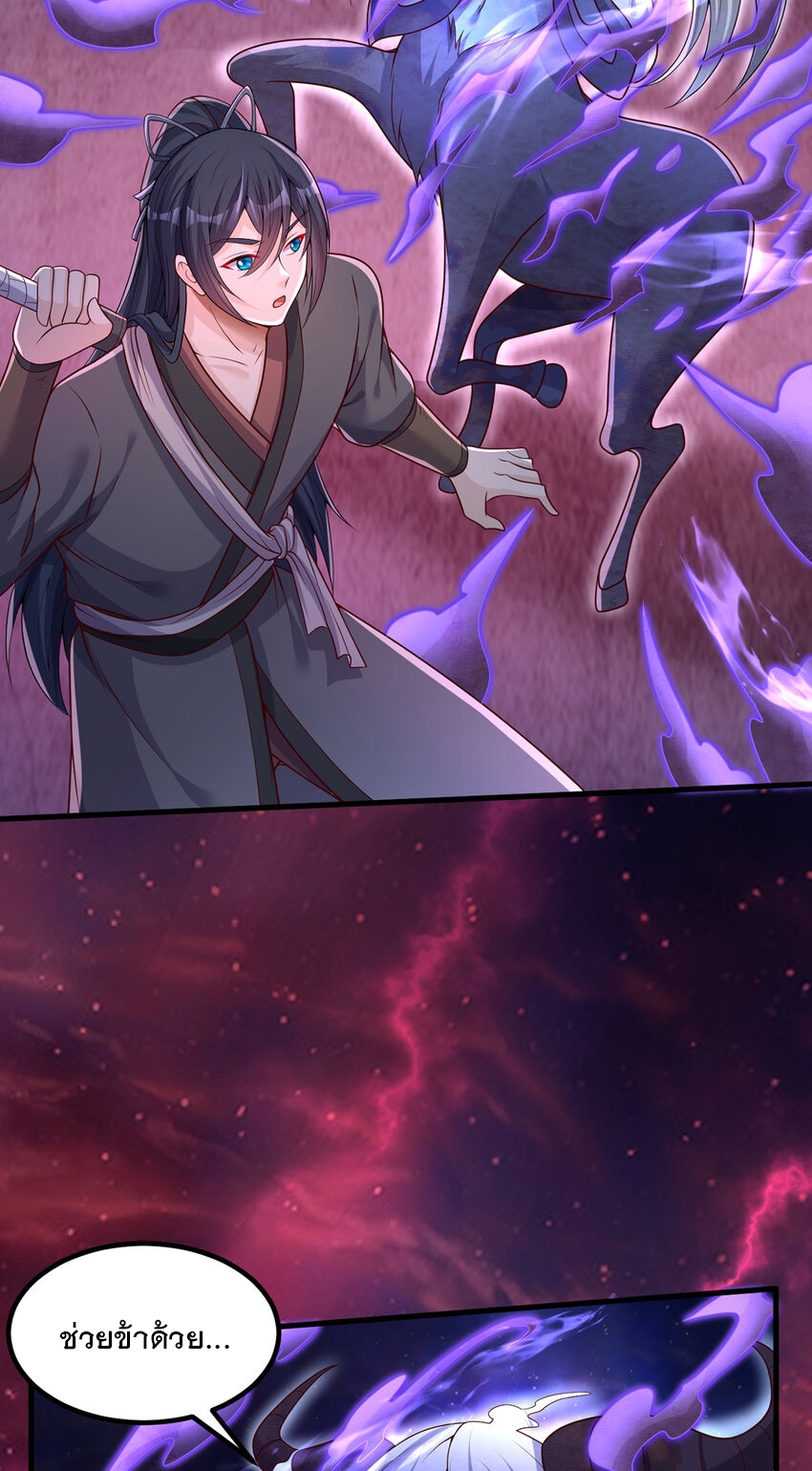 ด้วยเขตแดนกระบี่ ข้าสามารถเป็นเซียนกระบี่ได้ ตอนที่ 100 หน้า 19