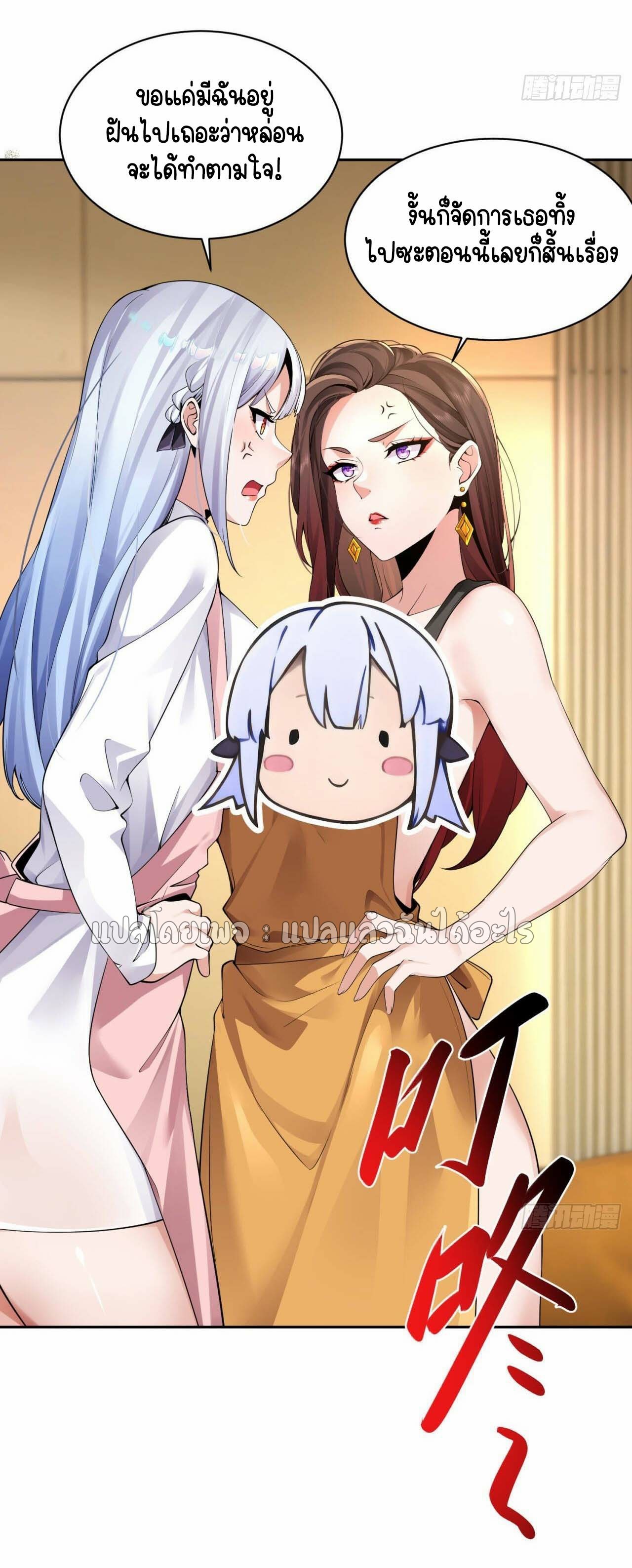 เป้าหมายของฉันคือเปิดฮาเร็มในต่างโลก ตอนที่ 13 หน้า 29
