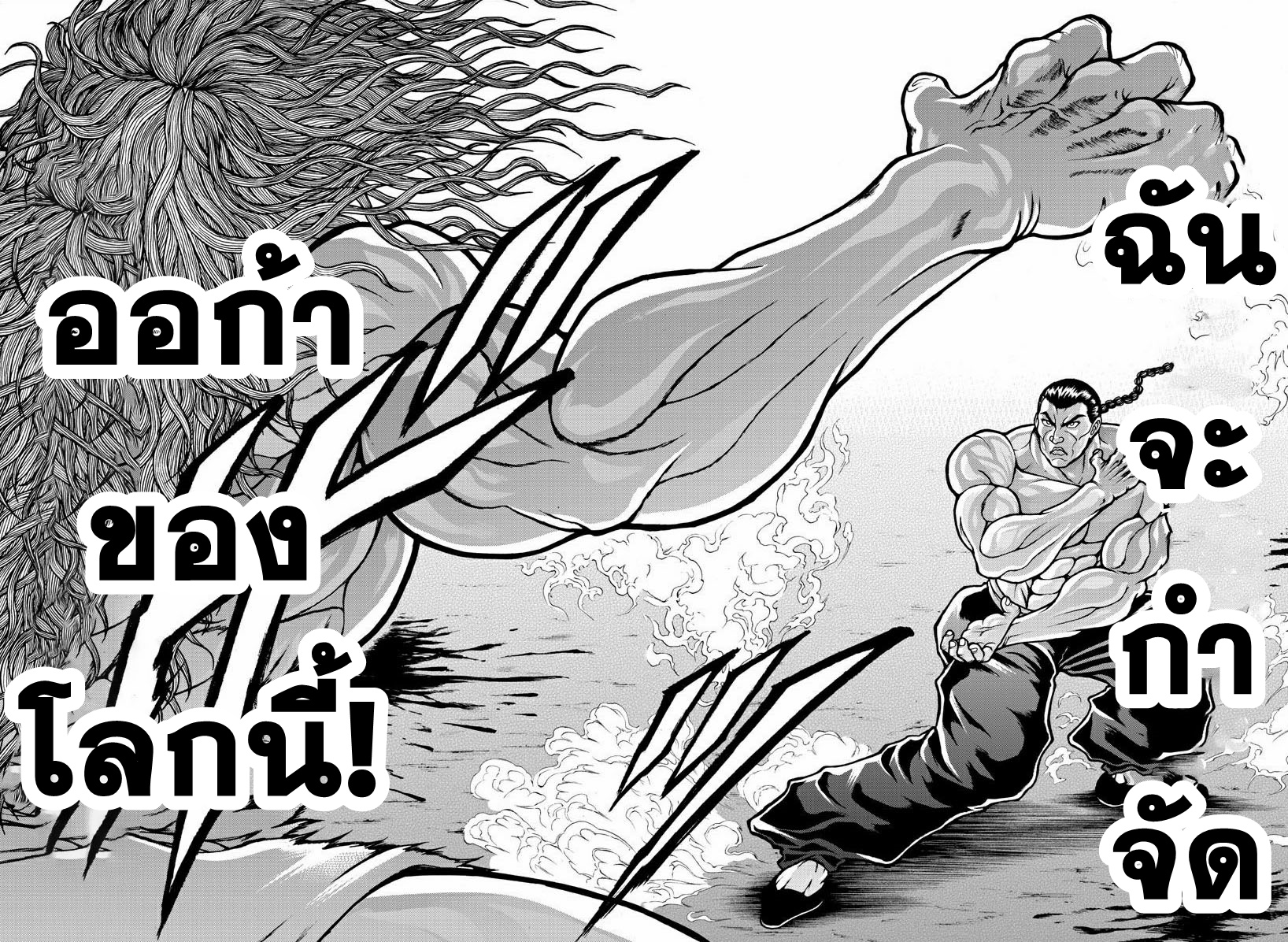 Baki Gaiden: Retsu Kaiou wa Isekai Tensei Shitemo Ikkou ni Kamawan ตอนที่ 22 หน้า 17