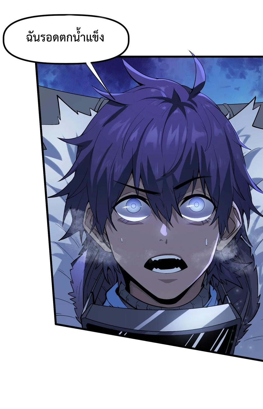 Apocalyptic Super Monster - มีสัตว์ประหลาดในตัวฉัน ตอนที่ 1 หน้า 34