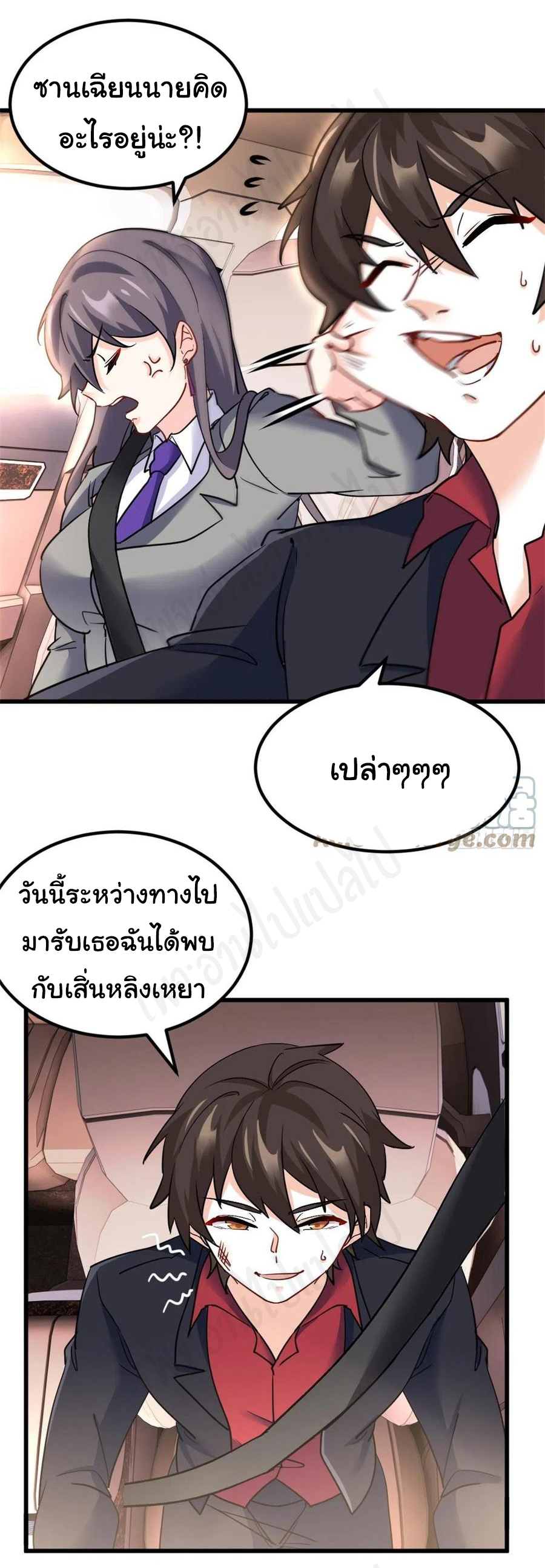 ฉันนี่แหละ "หานซานเฉียน" ตอนที่ 67 หน้า 7