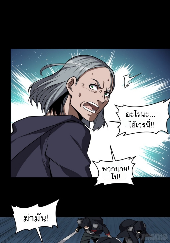 Legend of Star Genera ชนจีน ตอนที่ 19 หน้า 14