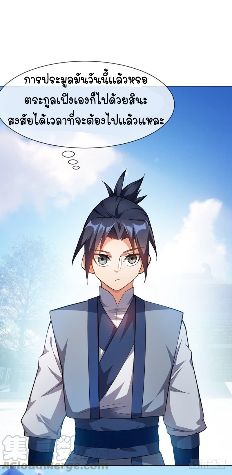 Wu ni ตอนที่ 10 หน้า 22