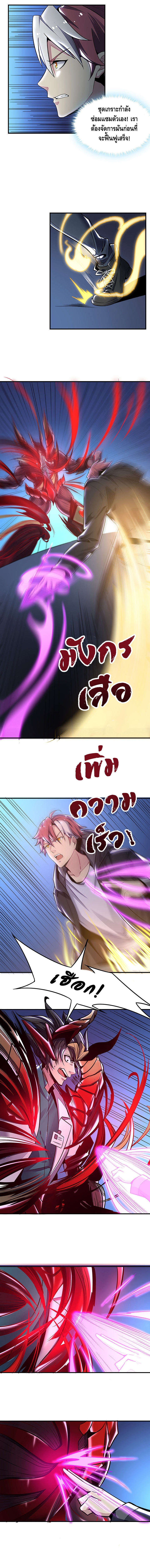 Undead King Beyond ตอนที่ 26 หน้า 14