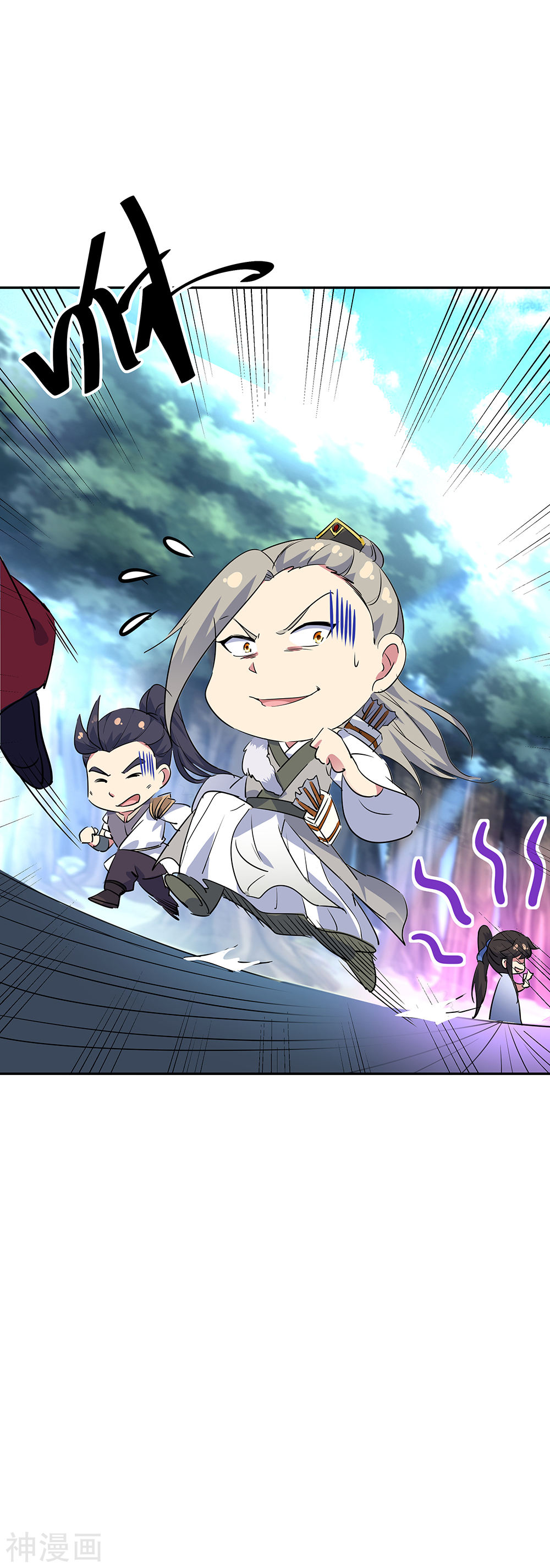 peerless battle spirit ตอนที่ 195 หน้า 11