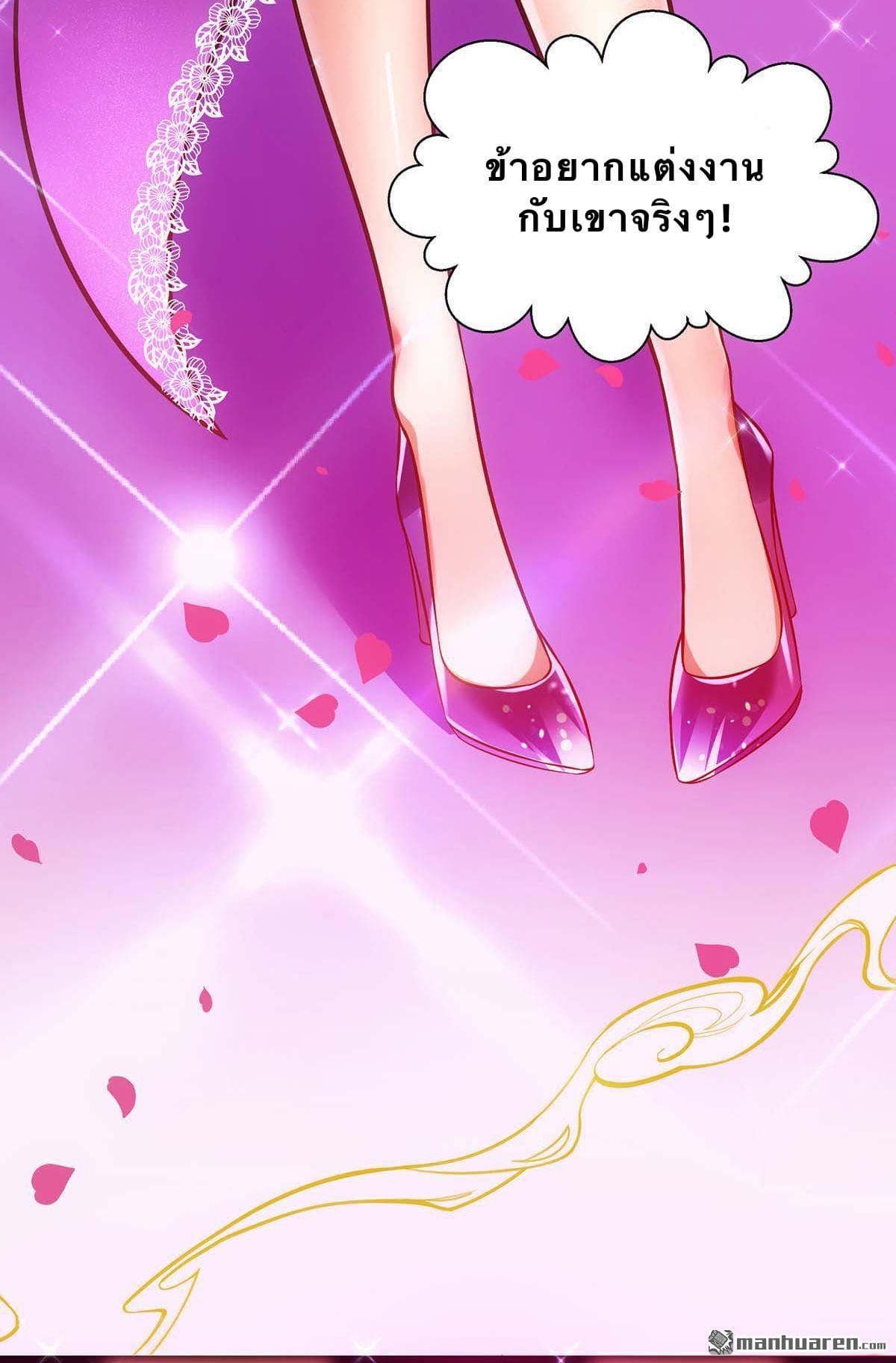 จักรพรรดิ ผู้ล่มสลาย ตอนที่ 2 หน้า 5