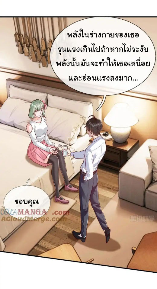 The god of war is reborn to avenge ตอนที่ 68 หน้า 10