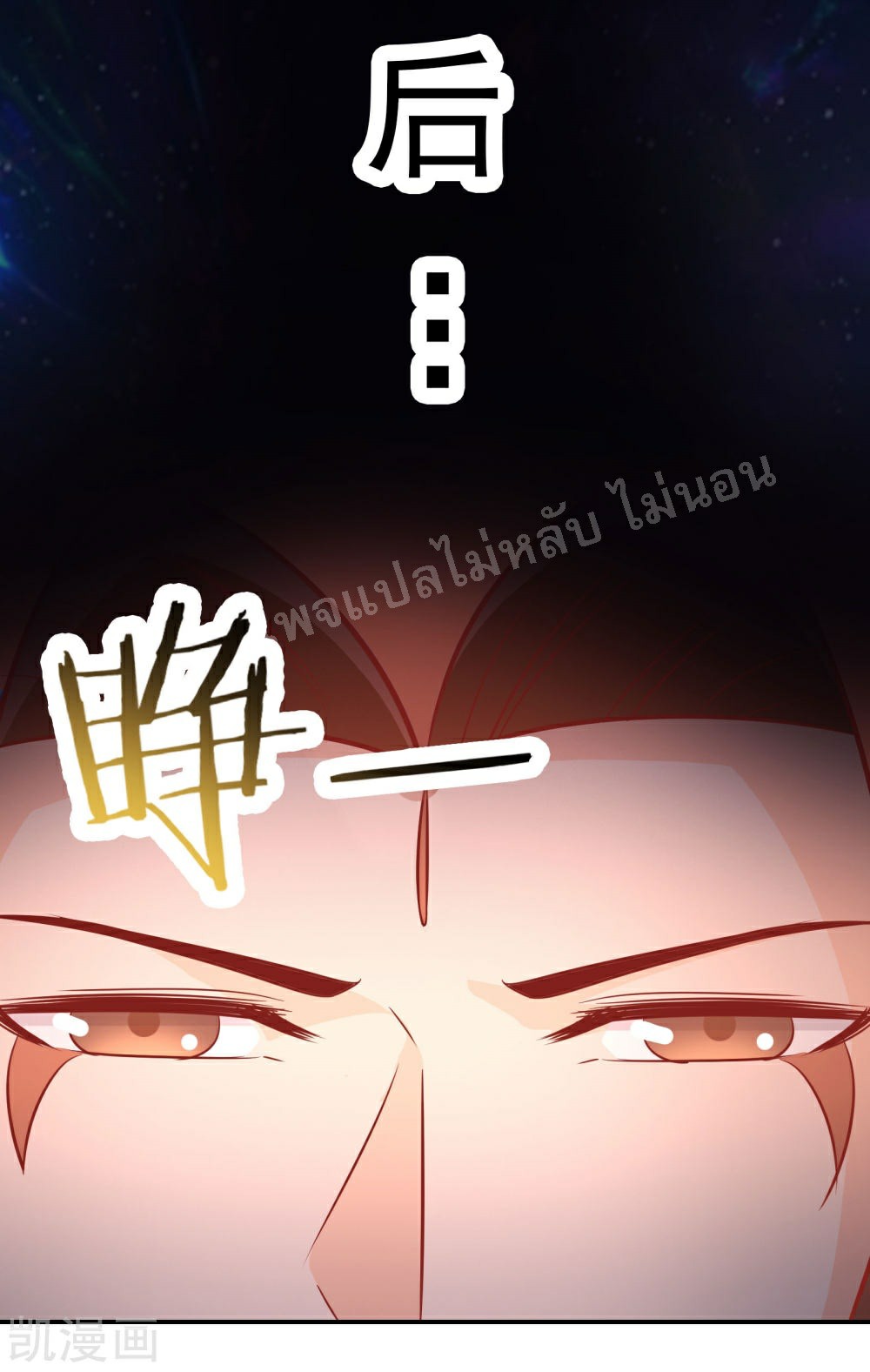 ฮาเร็มของข้ามีแต่ลูกศิษย์หญิงทั้งนั้น ตอนที่ 37 หน้า 6