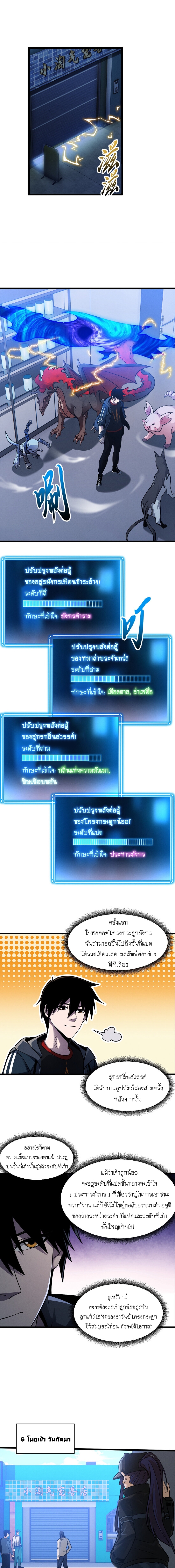 Super god pet shop - ร้านค้าสุดยอดสัตว์เลี้ยงระดับพระเจ้า (ชนจีน) ตอนที่ 40 หน้า 10