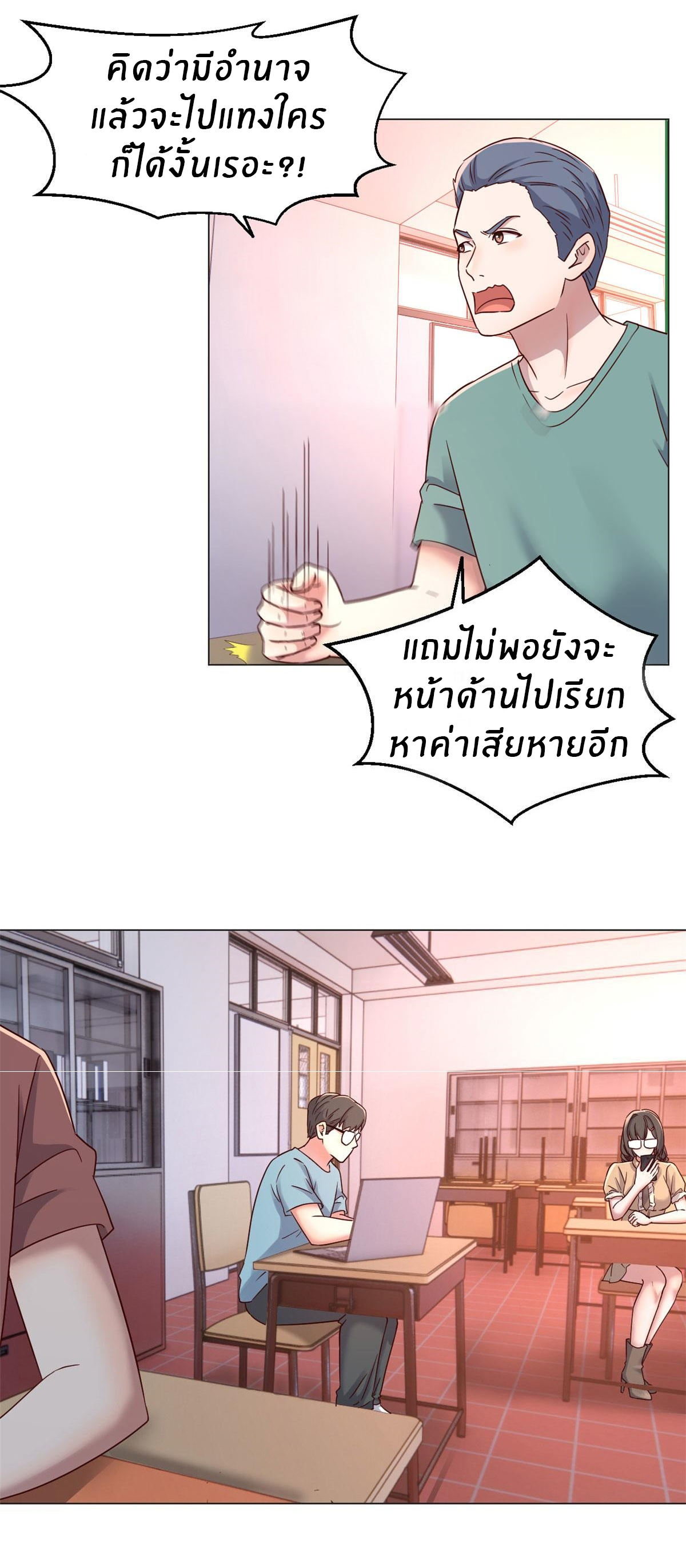 พี่สาวอยากเล่นคุณ ตอนที่ 82 หน้า 10