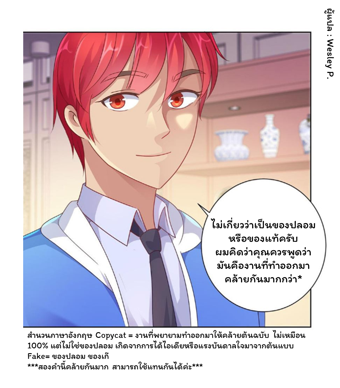 ระบบพระเจ้า ตอนที่ 154 หน้า 10