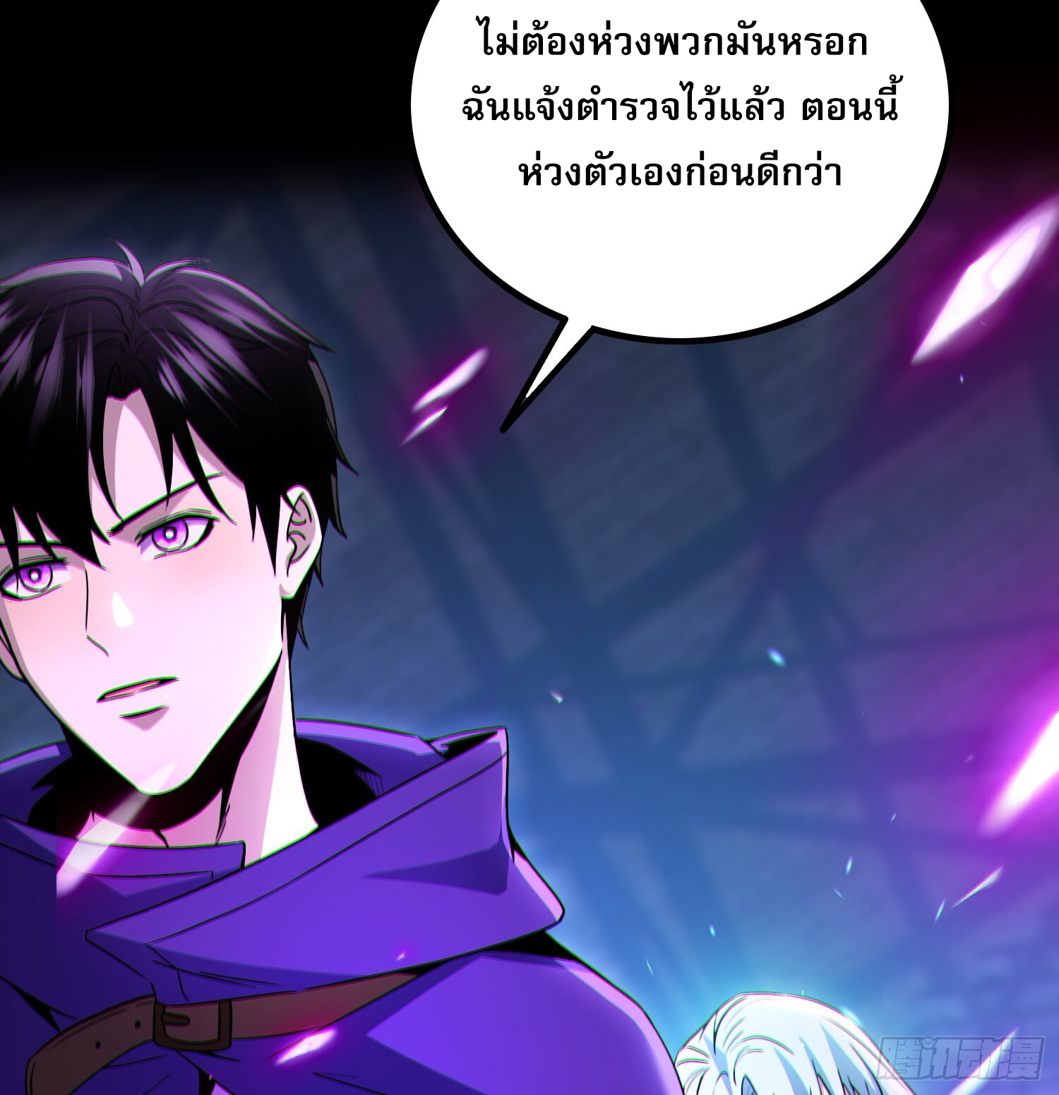 ผู้เล่นโคลสเบต้าไร้พ่ายในวันสิ้นโลก ตอนที่ 4 หน้า 32