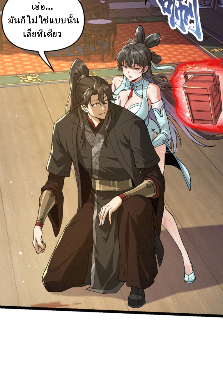 ผลตอบแทนหมื่นเท่า ศิษย์พี่หญิง โปรดมีศักดิ์ศรีในตัวเองบ้าง Ten-Thousandfold Return, Senior Sister, Please Behave ตอนที่ 5 หน้า 38
