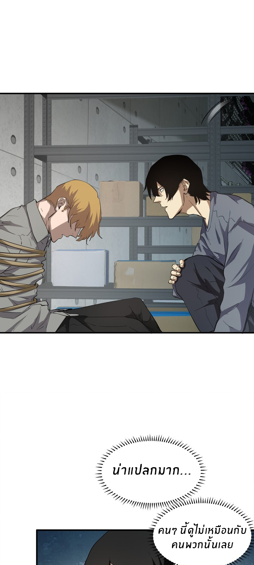 (ทันต้นฉบับ)The catastrophe of the doomsday, the rebirth of me turned the whole family into a boss! ตอนที่ 30 หน้า 41