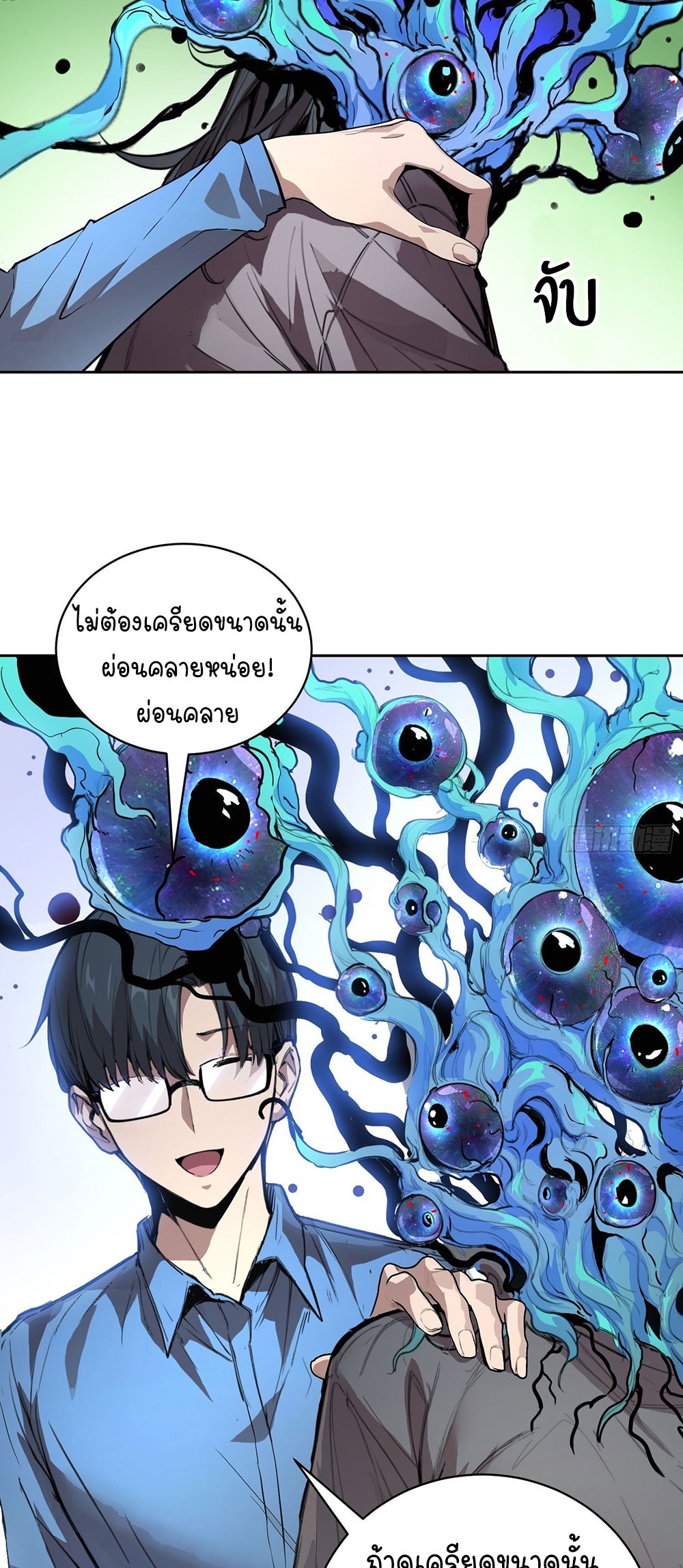 [Emo] Mood Disorder | โรคอารมณ์ คนคลั่งแดนวิปลาส ตอนที่ 9 หน้า 3