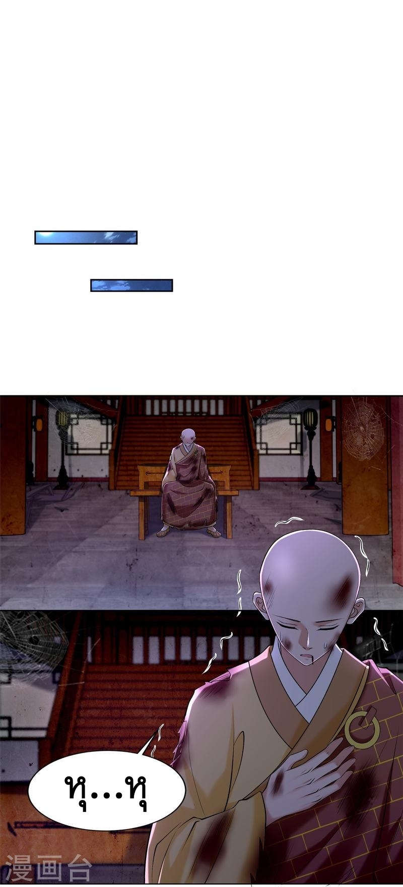 บุรุษไปรษณีย์ไม่จำกัด ตอนที่ 273 หน้า 19