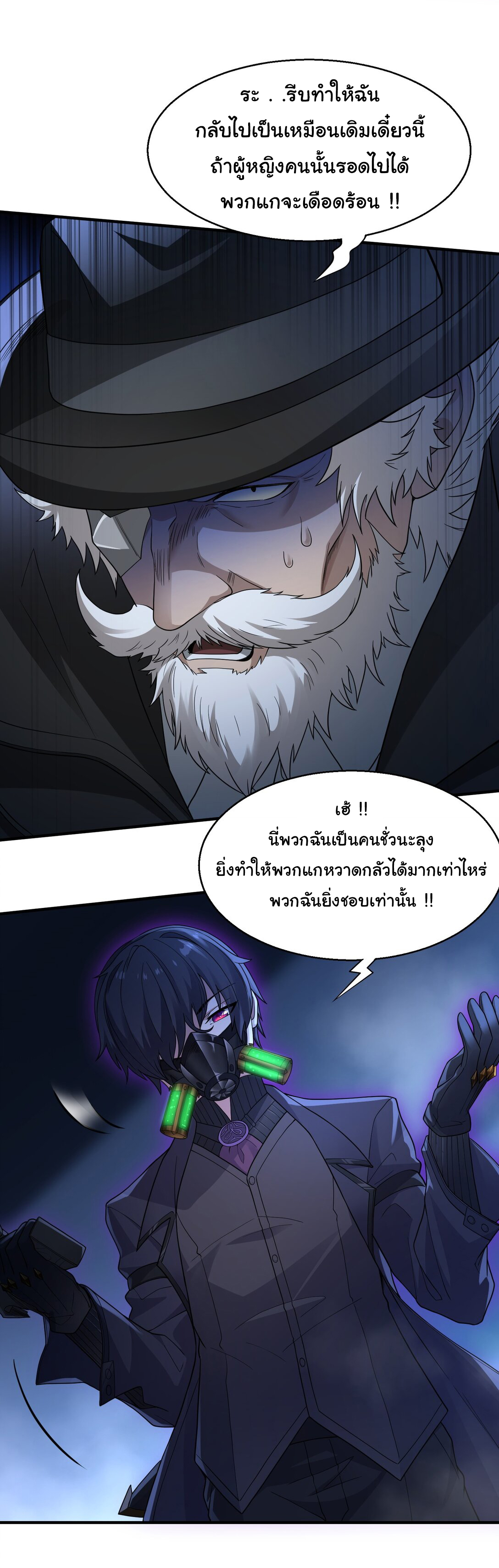 อัจฉริยะสุดชั่วร้ายสายแปรธาตุ ตอนที่ 3 หน้า 17