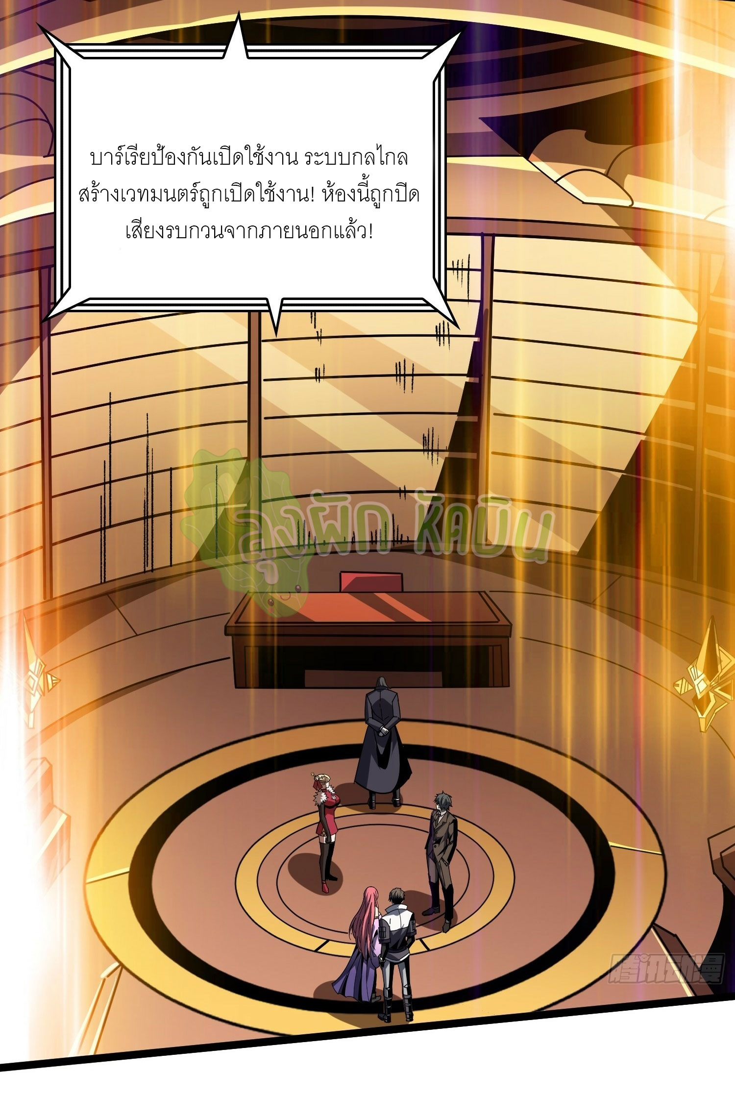 (ชนจีน) IT STARTS WITH A KINGPIN ACCOUNT - จุติจอมราชัน ตอนที่ 413 หน้า 9