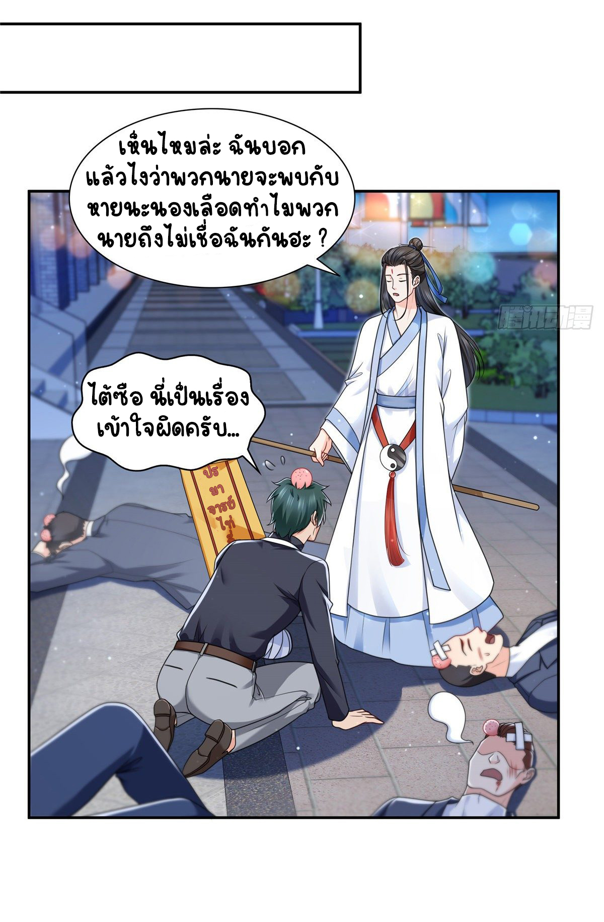 (ชนจีน)Perfect Secret Love The Bad New Wife Is a Little Sweet ตอนที่ 146 หน้า 17