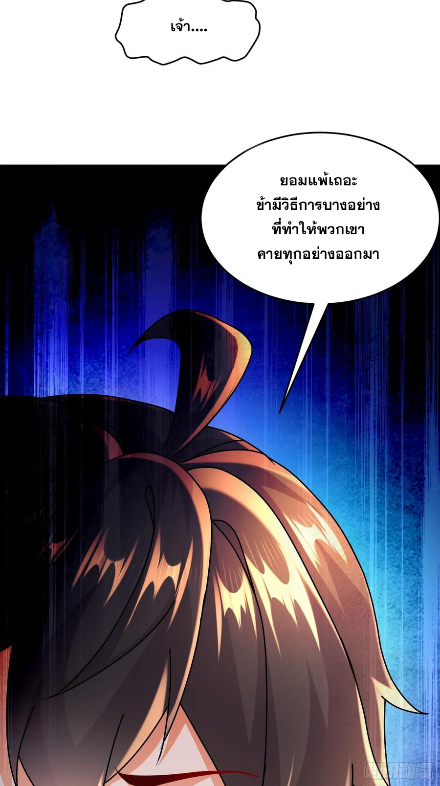 ฮาเร็มศิษย์พี่สาวทั้งเจ็ดของผมนะค้าบ ตอนที่ 45 หน้า 26