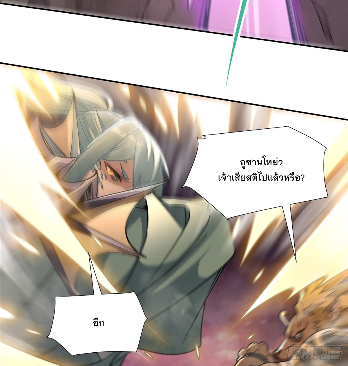 ศิษย์ของข้าล้วนมีอนาคตที่ยิ่งใหญ่ (ชนจีน) ตอนที่ 175 หน้า 22