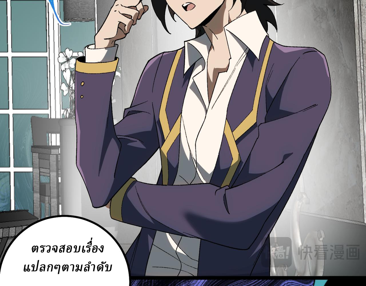 I created an Urban Legend ตอนที่ 17 หน้า 33