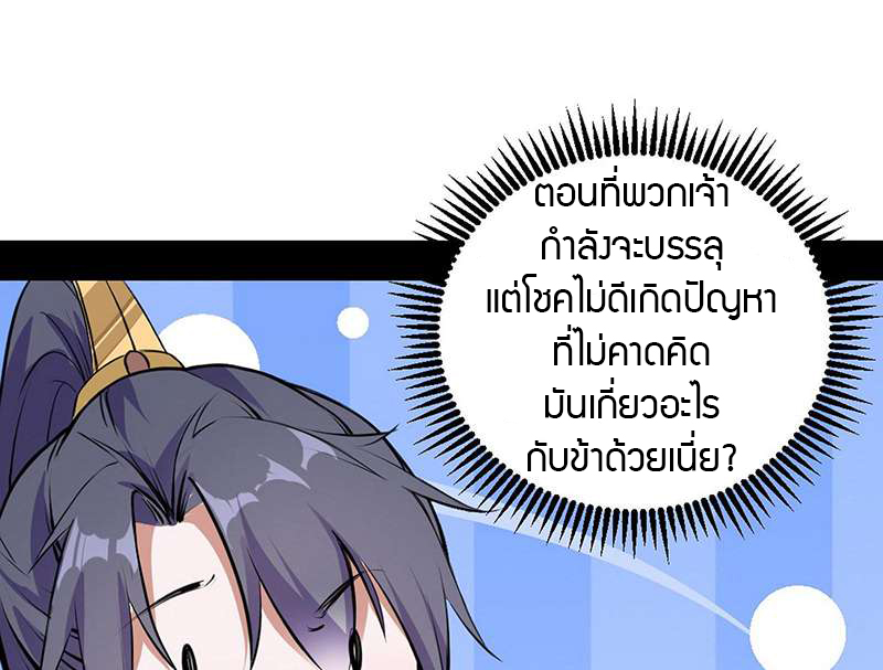1.เรียกข้าว่าจอมมาร ตอนที่ 46 หน้า 43