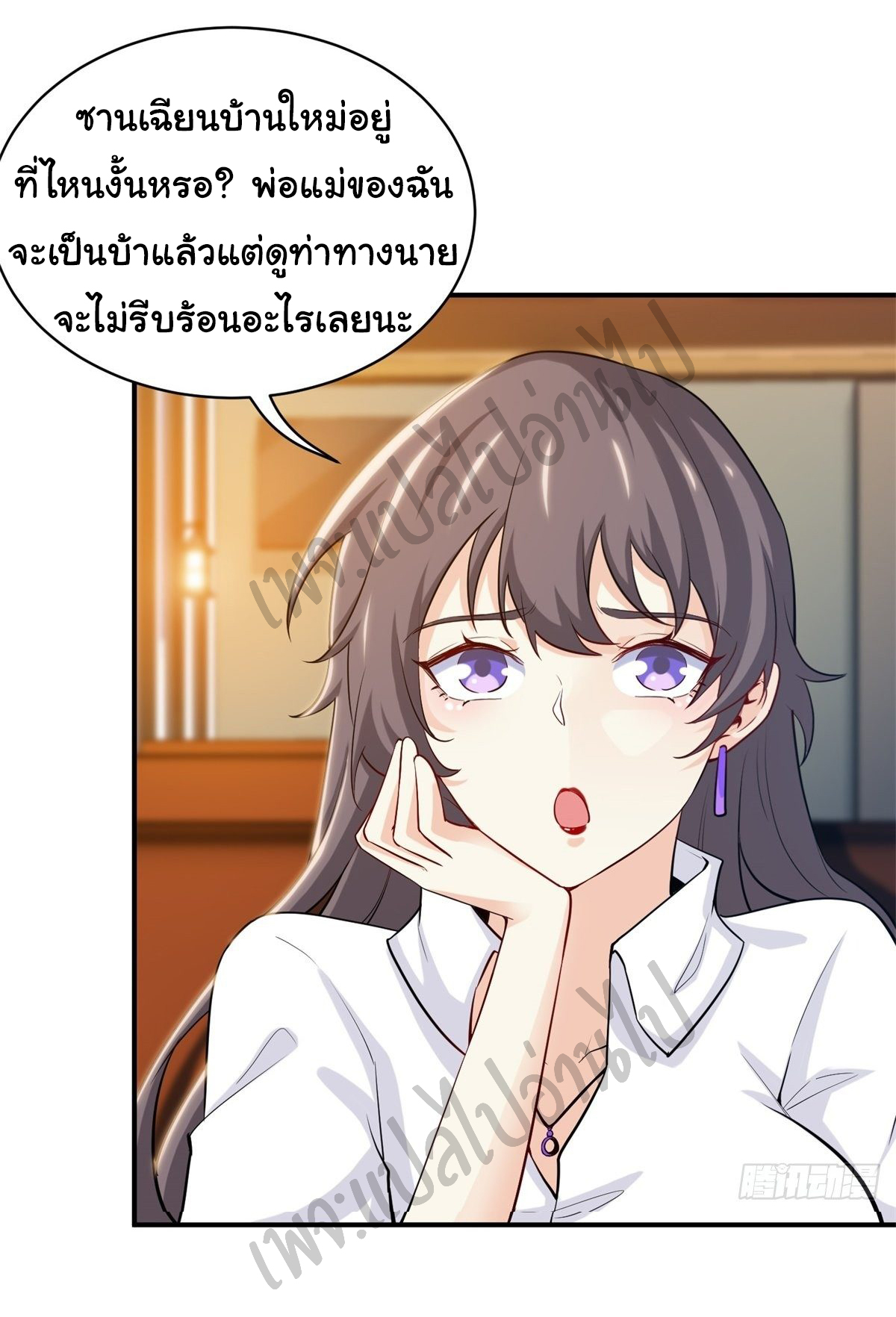 ฉันนี่แหละ "หานซานเฉียน" ตอนที่ 37 หน้า 3