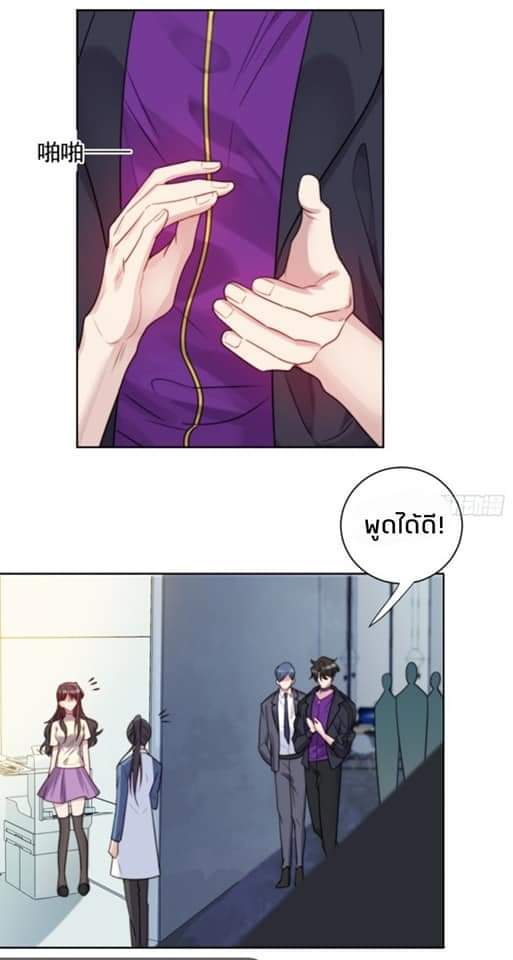 MakeUp Queen ตอนที่ 7 หน้า 28