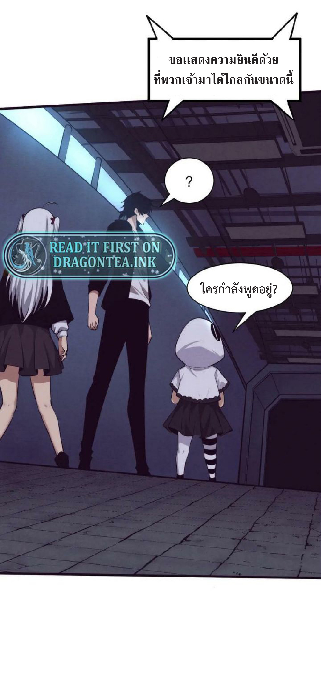 the frenzy of evolution การวิวัฒนาการที่บ้าคลั่ง ตอนที่ 101 หน้า 31