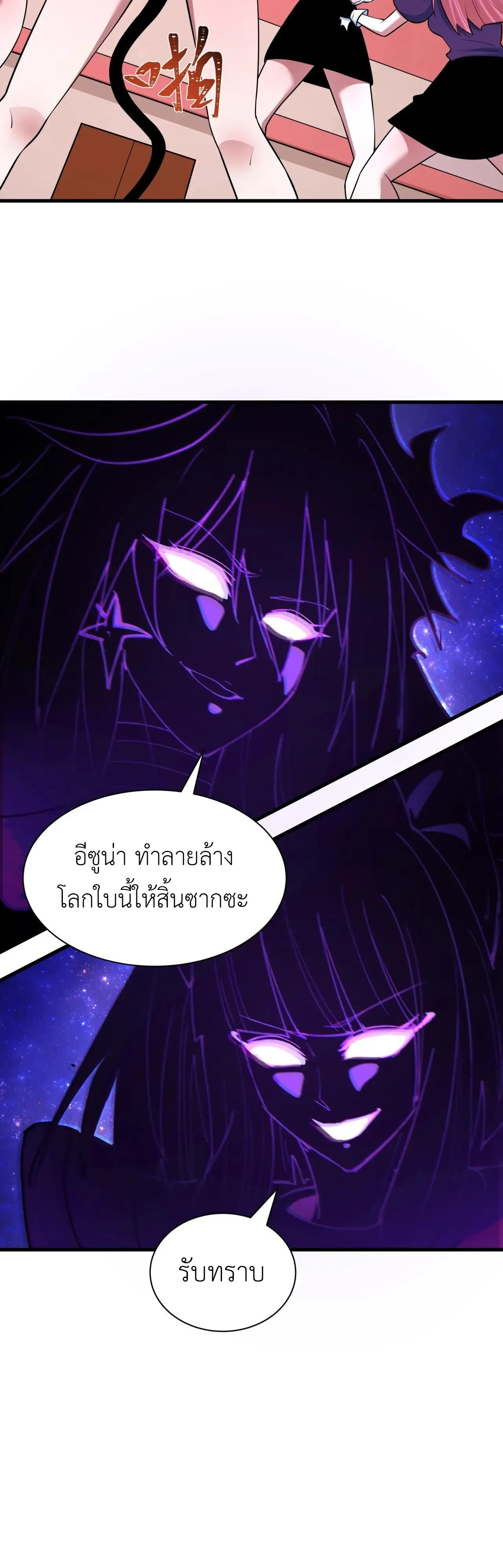 Era of the Haunted - ยุคสมัยแห่งภูตผี ตอนที่ 500 หน้า 48