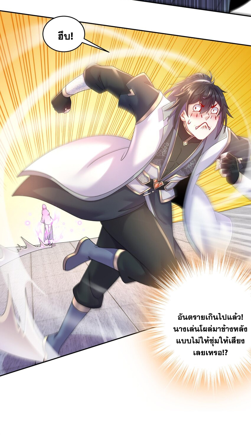 ปกป้องสำนักหญิงล้วนด้วยระบบเช็คอินสุดเทพ (ชนจีน) ตอนที่ 45 หน้า 7