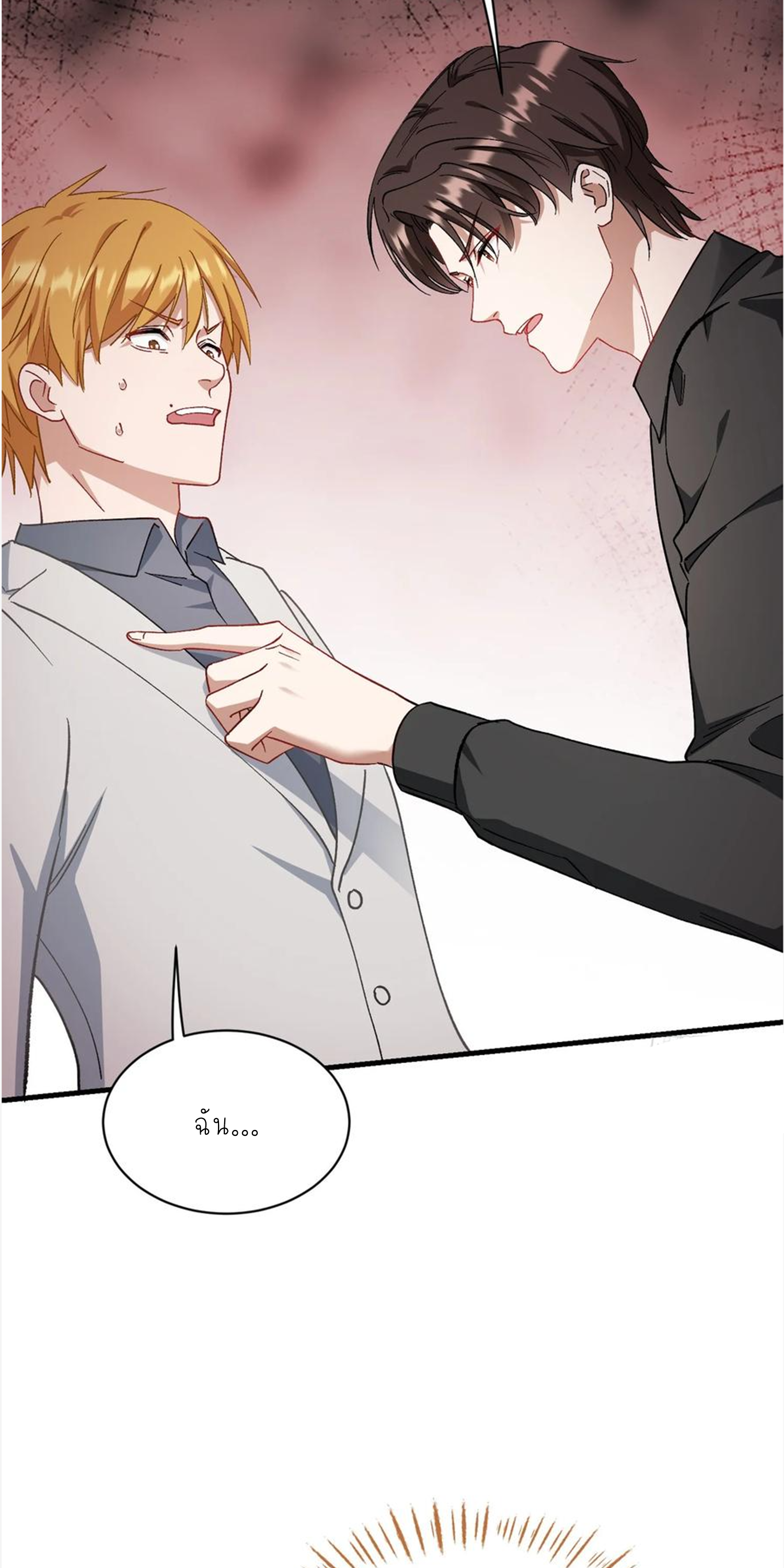 ผมไปเกาะสาวสวยกิน, แต่ตอนนี้ฉันเป็นคนร่ำรวยแล้ว~ ตอนที่ 121 หน้า 39