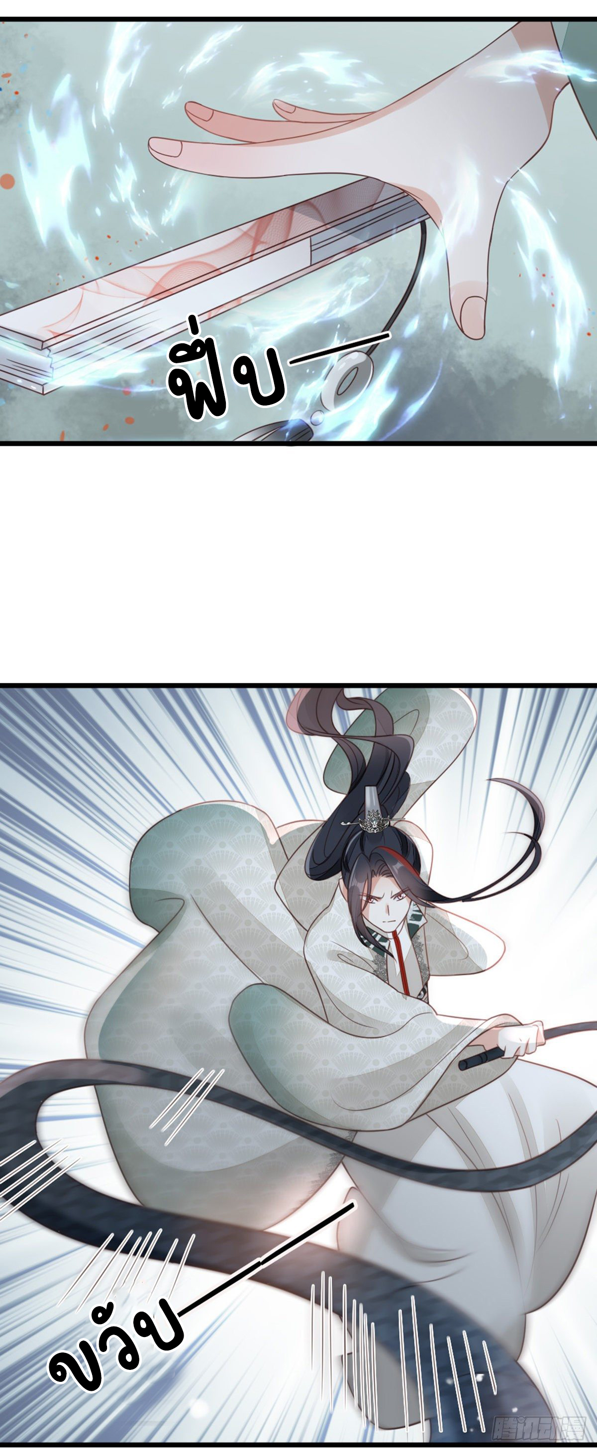 ระบบเปลี่ยนชะตายัยตัวร้าย ตอนที่ 81 หน้า 32