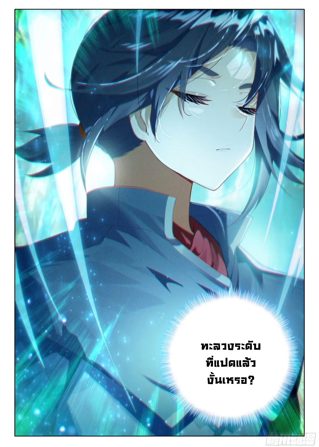 Douluo Dalu 5 - Rebirth of Tang san ตอนที่ 114 หน้า 18