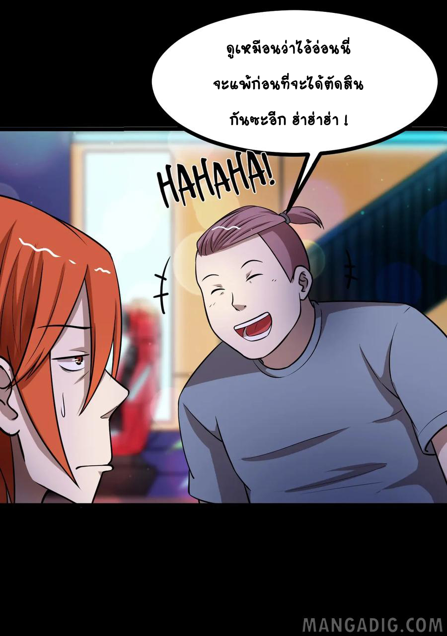 หัวหน้ามาเฟียกลับมาอายุ 16 อีกครั้ง ตอนที่ 30 หน้า 30