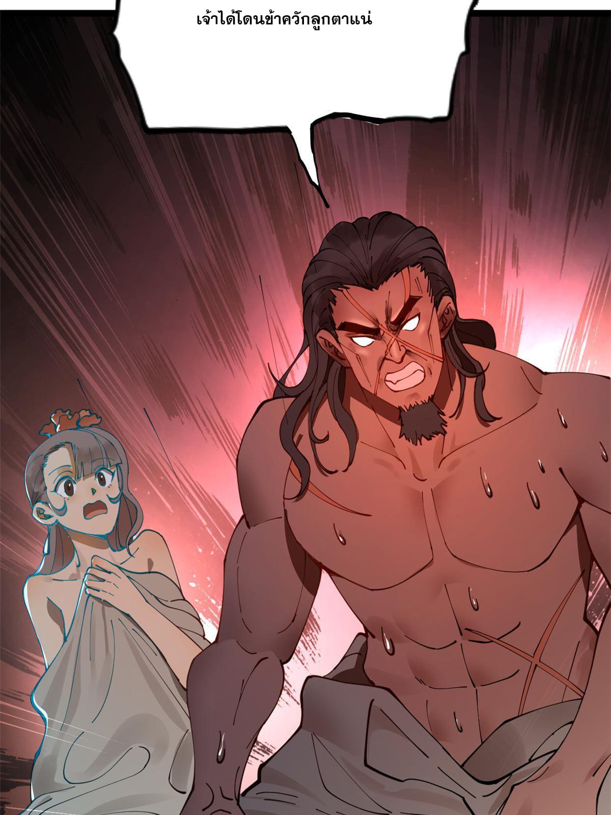 ลูกเขยที่แกร่งสุดในปฐพี (ทันจีน) ตอนที่ 13 หน้า 32