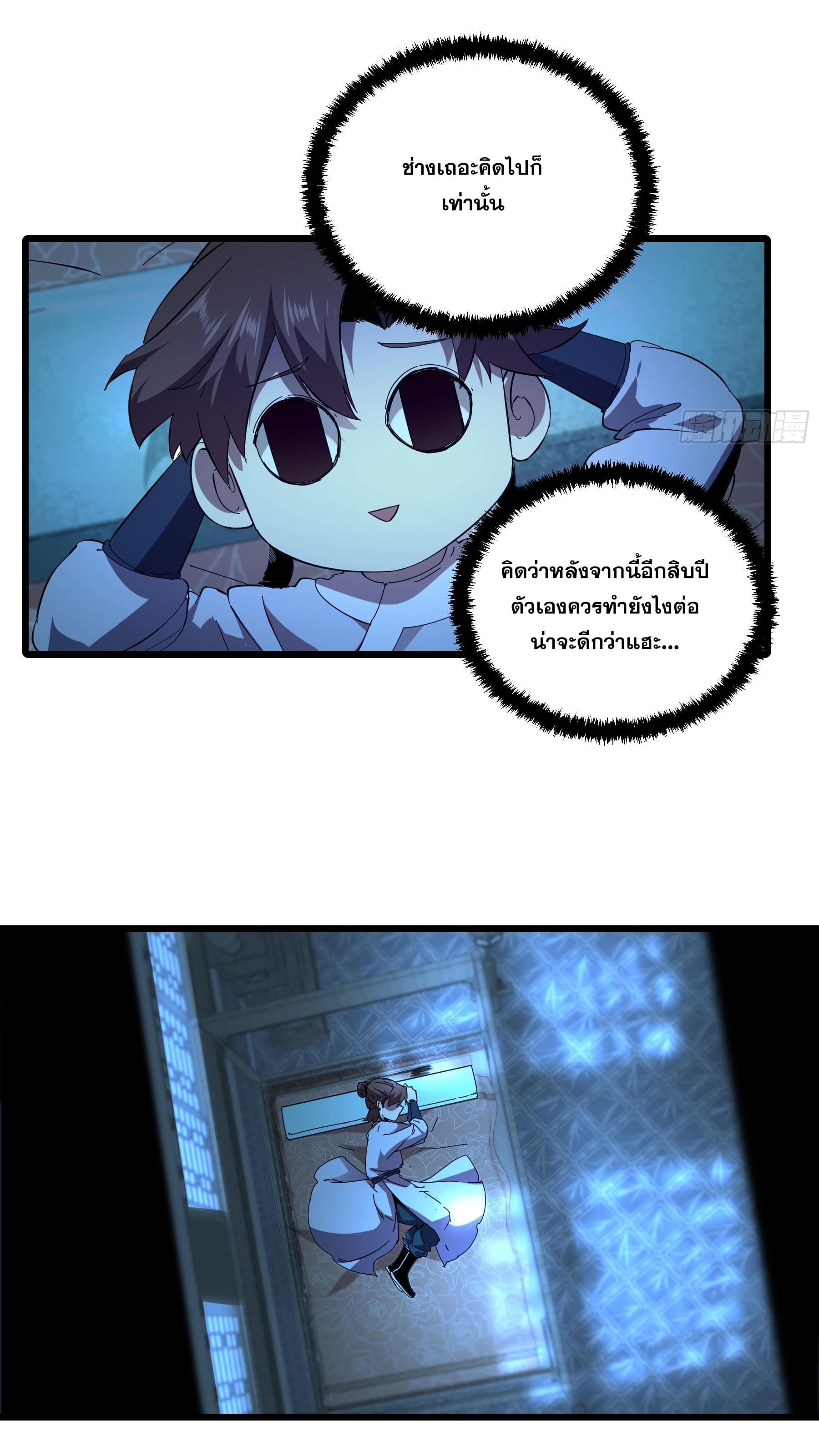 หาญท้าชะตาฟ้า ปริศนายุทธจักร ตอนที่ 3 หน้า 51