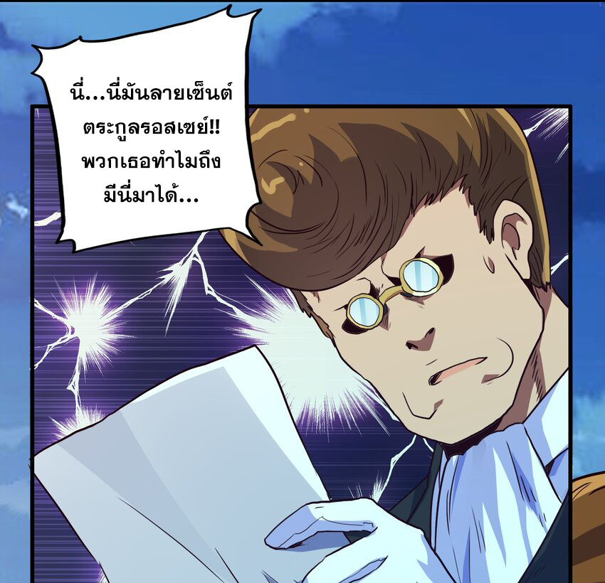 Training With The Demon King ตอนที่ 3 หน้า 47