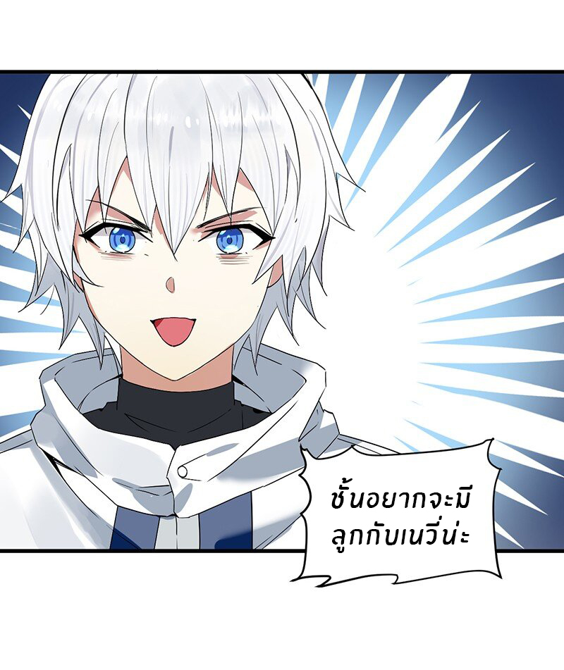 Immortal Me And Eldritch Wife ตอนที่ 1 หน้า 41