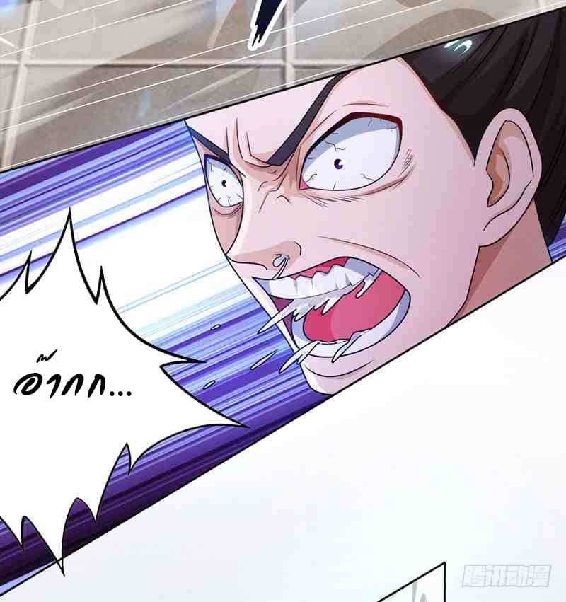 Dominate The Three Realms ตอนที่ 14 หน้า 22