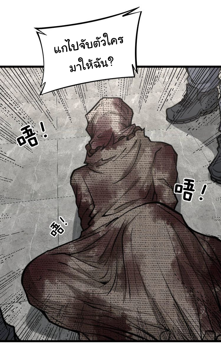 Bad Hand Witch Doctor สุดยอดพ่อมดหมอผี ตอนที่ 241 หน้า 34