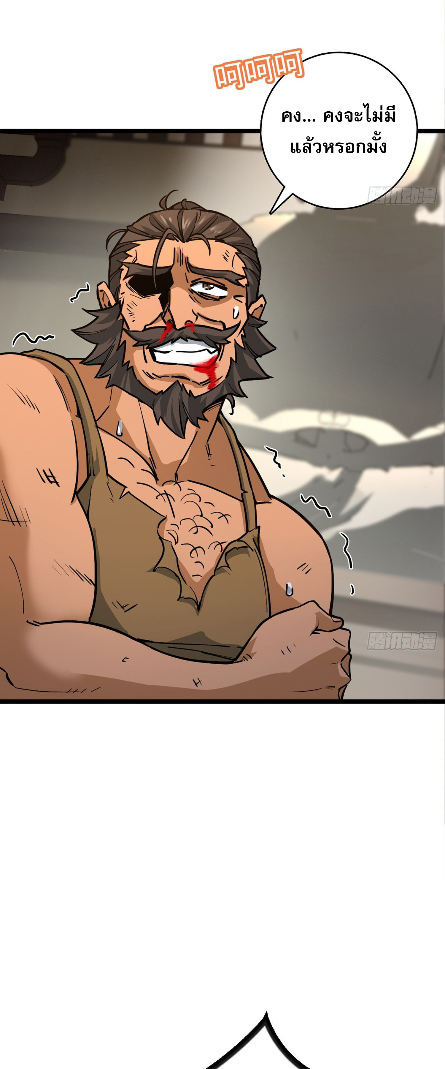 ระบบยิ่งตายยิ่งแกร่ง ตอนที่ 2 หน้า 58