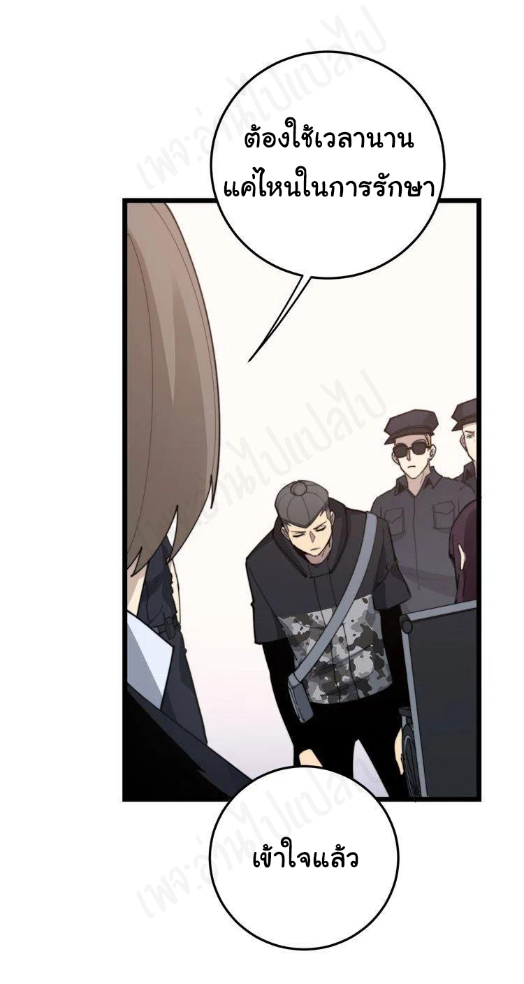 Bad Hand Witch Doctor สุดยอดพ่อมดหมอผี ตอนที่ 188 หน้า 15