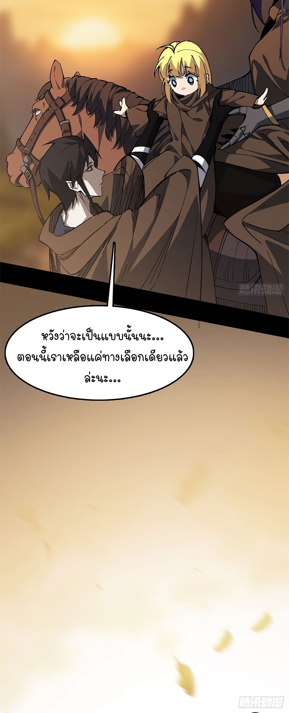 ภูเขาศพทะเลเลือด: การกลับมาของวีรบุรุษ | Mountains of Corpses and Seas of Blood | The Demon-Slaying Madman—Reborn as a Demon ตอนที่ 18 หน้า 42