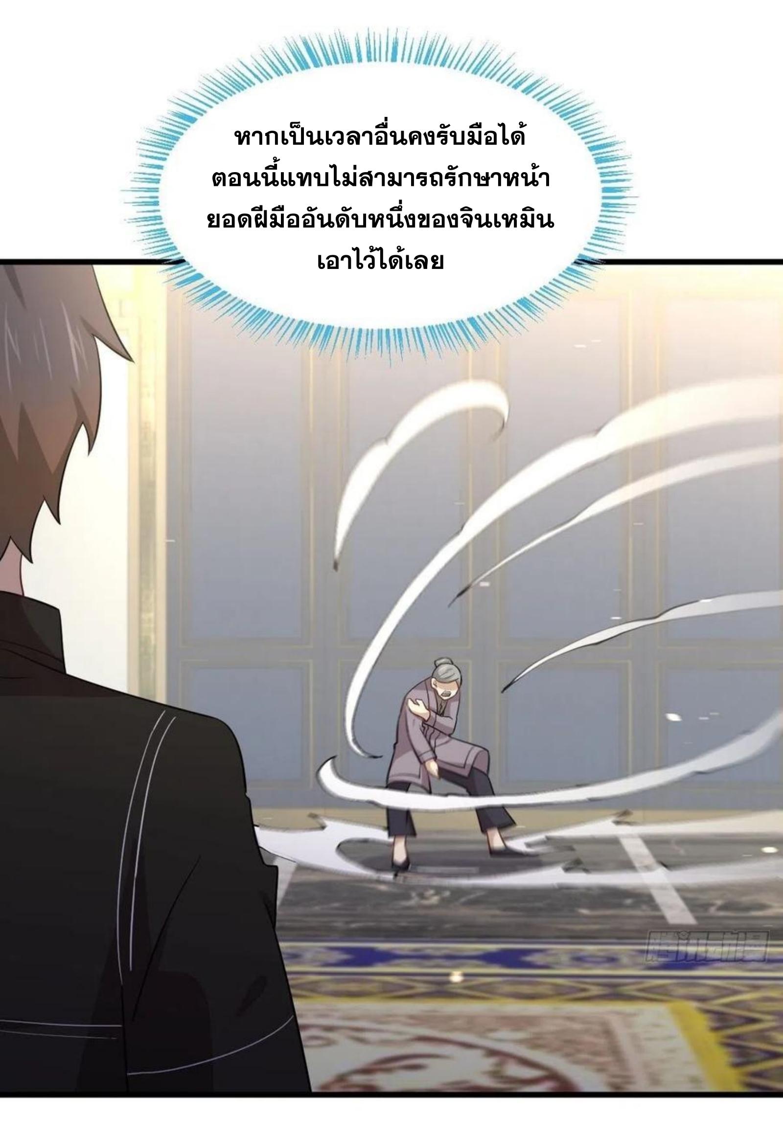 Immortal Swordsman in The Reverse World ข้าเซียนกระบี่ไม่เกาะสตรี ตอนที่ 144 หน้า 13