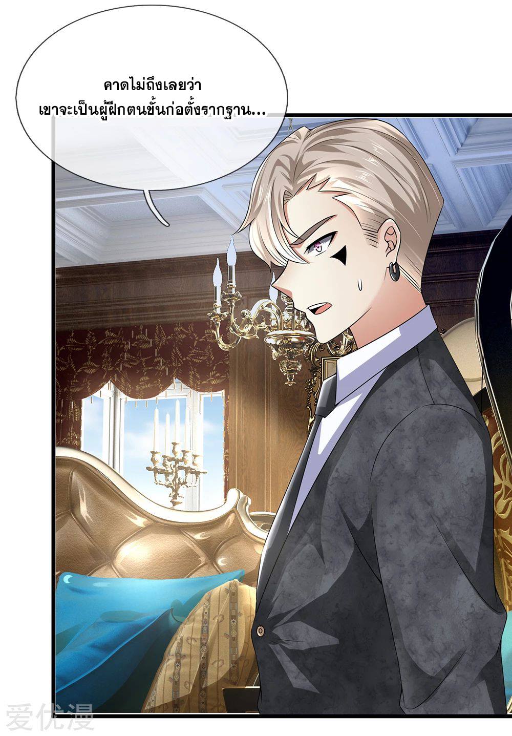 นครเซียนแห่งผู้ต่อต้านสวรรค์ ตอนที่ 115 หน้า 13