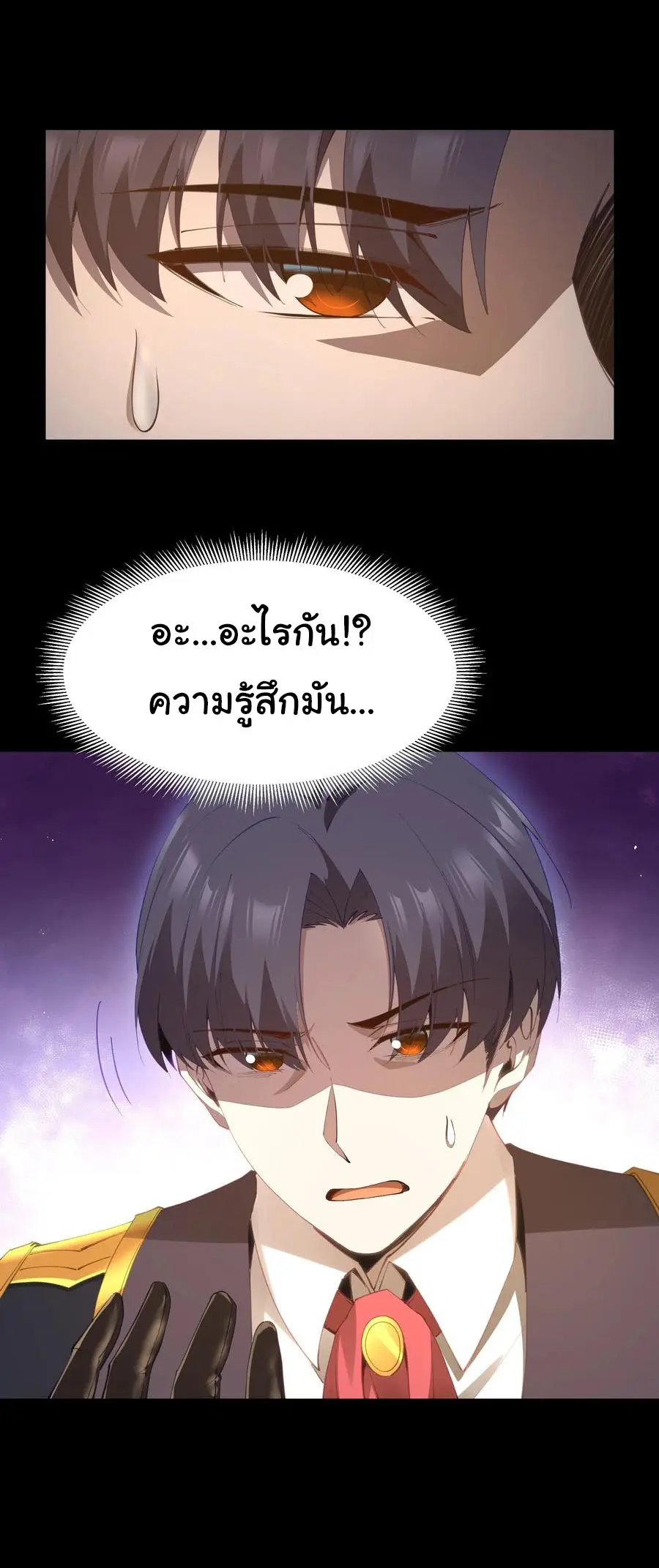 ผู้กล้าอย่างข้าจะพิชิตโลกาด้วยเงิน ( This Hero is a Money Supremacist ) ตอนที่ 9 หน้า 39
