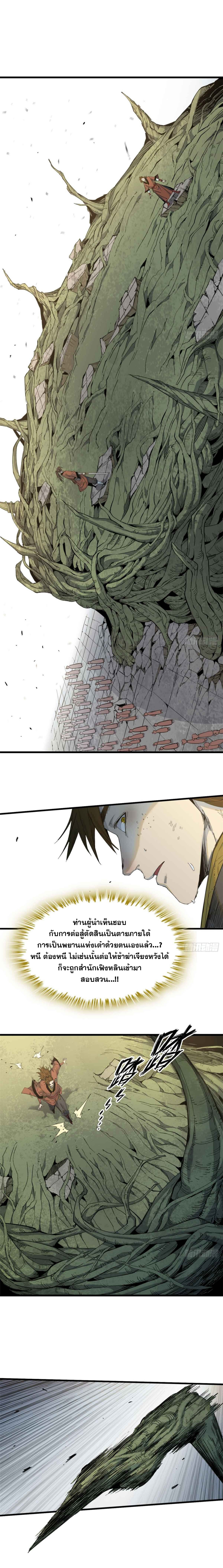 ด้วยใจภักดี ตรวจตราทั่วหล้า ตอนที่ 9 หน้า 2